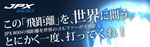 banner_top_jpx800.jpg